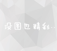 全方位客户互动与关系管理智能平台：优化客户体验，驱动业务增长